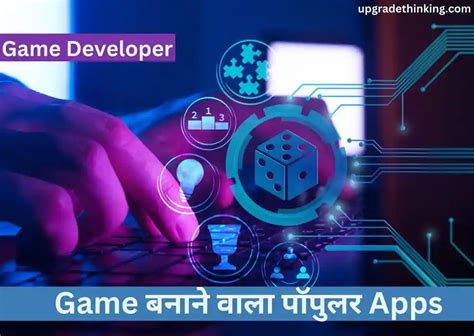 android adult.|game banane wala app.